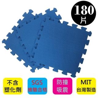 【PMU必美優】EVA舒柔巧拼地墊-32x32公分(藍色180片-約5坪)