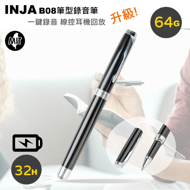 【VITAS/INJA】B08數位筆型錄音筆(64G)