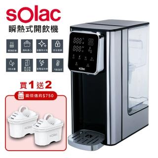 【SOLAC】LED觸控瞬熱式3L開飲機 SMA-T20S(買一送二)