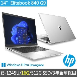【HP 惠普】特仕升級16G_14吋i5商用筆電(Elitebook 840 G9/6W7P0PA/i5-1245U/16G/512G SSD/3年全球保固)