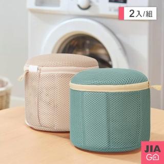 【JIAGO】圓筒內衣洗衣袋(2入組)