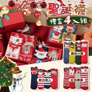 【COMET】聖誕造型中筒棉襪四入組禮盒裝(聖誕禮物 聖誕禮盒 聖誕襪禮盒 交換禮物 聖誕老人 麋鹿/SSWH04)
