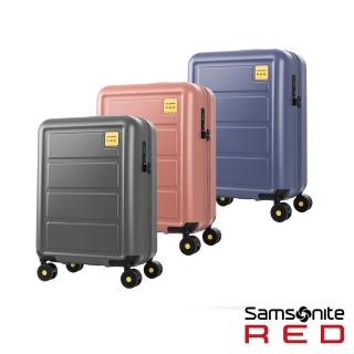 【Samsonite RED】20吋 TOIIS L 極簡跳色方正線條可擴充PC防盜拉鍊登機箱/行李箱(多色可選)