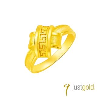 【Just Gold 鎮金店】希臘之履 純金戒指