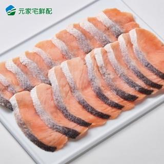 【元家】鮮切超嫩鮭魚火鍋片 4盒組(250g/盒)