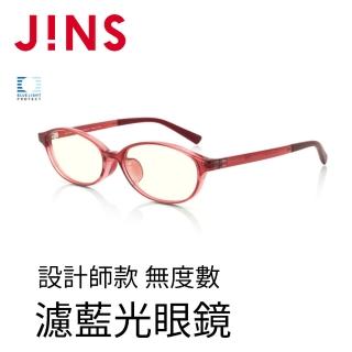 【JINS】設計師款 無度數濾藍光眼鏡(AFPC17A101)