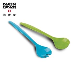 【瑞康屋Kuhn Rikon】瑞士沙拉攪拌杓組(綠/藍)