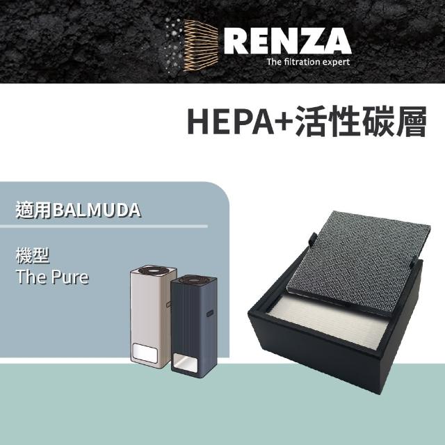 【RENZA】適用Balmuda 百慕達 The Pure 空氣清淨機(HEPA濾網+活性碳濾網 濾芯)