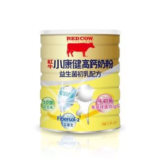 【RED COW 紅牛】小康健高鈣奶粉-益生菌初乳配方1.4k
