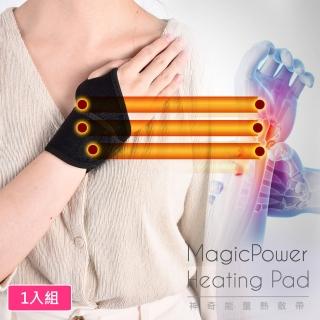 【Magic Power】神奇熱敷帶磁石能量升級3.0_手腕專用1入(升溫發熱 腕關節 滑鼠手 護腕 運動護腕)