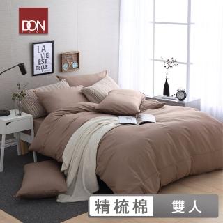 【DON】台灣製造-200織精梳純棉素色被套-極簡生活(雙人-多色任選)