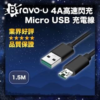 【Bravo-u】4A高速閃充 Micro USB 充電線 支援QC快充 1.5M 黑
