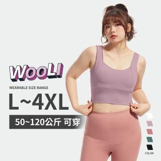 【WooLi】寬肩帶背心內衣-五色(中低強度 小可愛 運動BRA 無鋼圈內衣 運動內衣 休閒 日常 L~4XL)