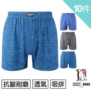【LIGHT & DARK】-10件-涼感-陽離子極致機能紗平口褲(吸濕排汗)