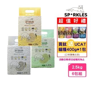 【SPARKLES SP】環保極細豆腐砂 7L/2.5kg*6入組(貓砂/原味/活性碳/綠茶)