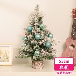 【摩達客】55cm頂級霜冰藍雪國原木底座聖誕樹/含雪藍系配件
