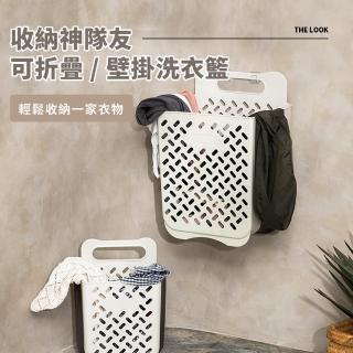 【THE LOOK】折疊式多功能洗衣籃-可折疊/可壁掛(2入組-大+特大)