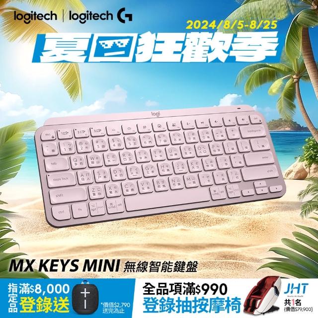 Logitech 羅技】MX Keys Mini無線鍵盤- momo購物網- 好評推薦-2023年11月