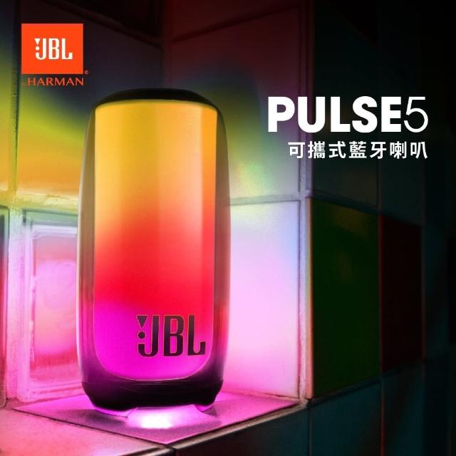 【JBL】炫彩防水可攜式藍牙喇叭(PULSE 5) - momo購物網- 好評推薦