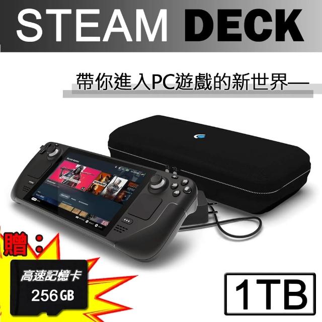 Steam Deck】一體式掌機1TB 客製化容量+256G記憶卡(贈外出攜帶包+保護