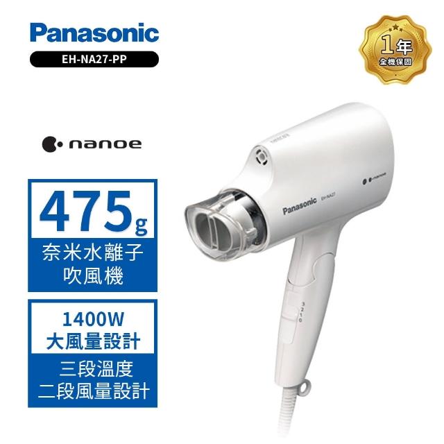 Panasonic 國際牌】奈米水離子吹風機EH-NA27-W(EH-NA27) - momo購物網