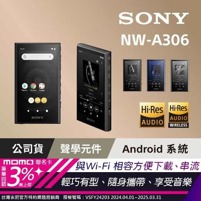 SONY 索尼】NW-A306(可攜式音訊播放器Walkman 數位隨身聽) - momo購物