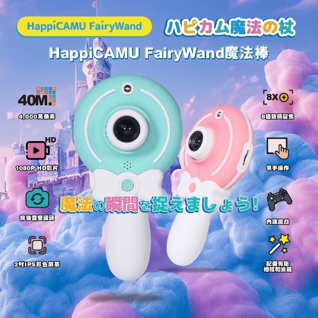 【VisionKids】FairyWand 4000萬畫素 兒童相機(魔法棒)