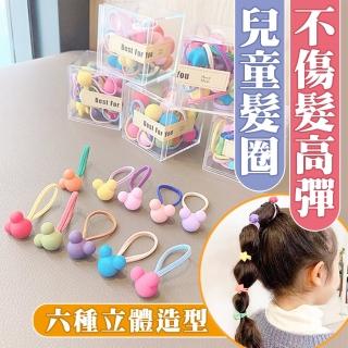 【沐日居家】兒童髮圈 盒裝10條 立體髮圈(不傷髮 髮飾 綁髮)