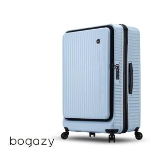 【Bogazy】城市遊蹤 25吋前開式商務箱防爆拉鍊可加大行李箱(藍)
