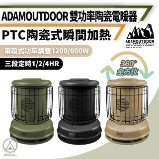 【ADAMOUTDOOR】雙功率 PTC陶瓷電暖器 600W(暖氣機 電暖器 露營 防寒 取暖 露營暖爐)