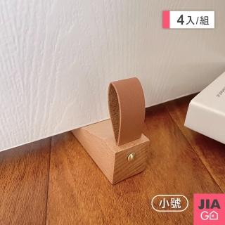 【JIAGO】櫸木皮革門擋-小號(4入組)