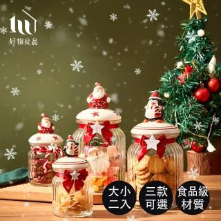 【好物良品】大+小款_2入組北歐聖誕造型玻璃收納密封罐(防潮 密封罐 收納罐 矽膠密封)-momo購物網 - 好評推薦 - 2026年4月