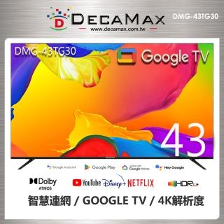 【DECAMAX】43型 4K Google TV 智慧顯示器(DMG-43TG30)