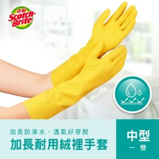 【3M】百利加長耐用絨裡手套 黃色 中型