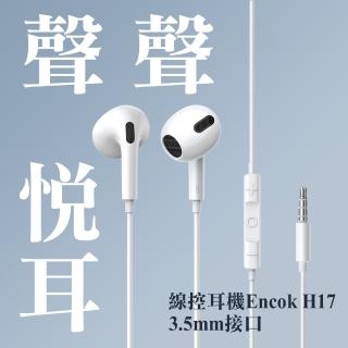【BASEUS】倍思 H17 Encok 3.5mm側入耳線控耳機(半入耳式耳機)