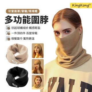 【kingkong】戶外加厚防風騎行面罩 針織保暖圍脖DWJ51(圍巾/頭套/口罩/髮帶)