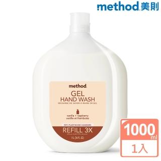【method 美則】金緻洗手乳系列-補充瓶1000ml(時尚 奢華 精品)