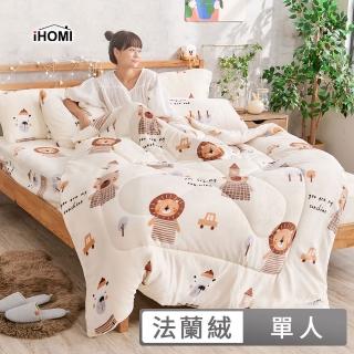 【iHOMI】法蘭絨三件式床包暖暖被組 多款任選(單人)