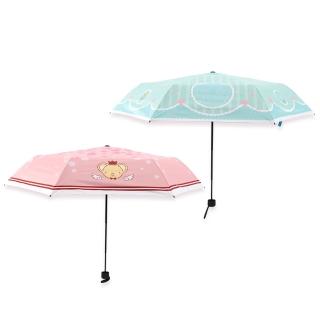 【庫洛魔法使】遮陽傘(雨傘)