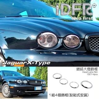 【IDFR】Jaguar 積架 X-Type 2008~2009 鍍鉻銀 前燈框 頭燈框 飾貼(車燈框 Xtype 鍍鉻 改裝)