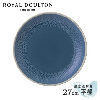 【Royal Doulton 皇家道爾頓】主廚聯名27cm平盤(知性藍)