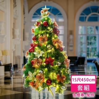 【摩達客】台製15尺特級綠松針葉聖誕樹+高級聖誕花蝴蝶結配件+100燈LED暖白光8串(附控制器/豪華組/飯店級)