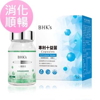 【BHK’s】消化順暢組 植萃酵素+專利十益菌EX(60粒/瓶+60粒/盒)