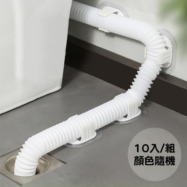 【樂適多】無痕黏貼洗衣機排水管固定器 10入一組 MO9281(排水管夾 水管固定器 排水管固定器 掛勾)