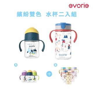 【Evorie】Tritan 200mL+300mL雙色學飲吸管水杯組(總代理公司貨)