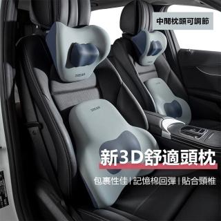 【kingkong】3D弧型汽車護頸枕 可調節慢回彈記憶棉車用枕頭(頭枕/頸椎枕)