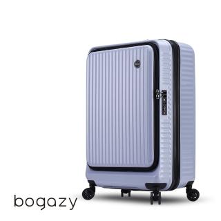【Bogazy】城市遊蹤 20吋前開式商務箱防爆拉鍊可加大行李箱登機箱(紫)