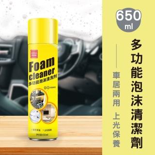 【路比達】多功能泡沫清潔劑_650ml(車內清潔劑、萬用清潔劑、皮革清洗)