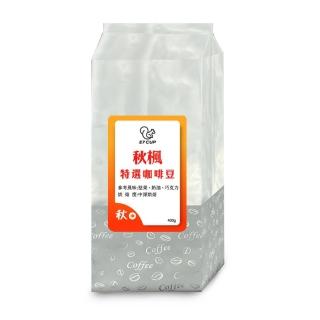 【E7CUP】E7CUP-秋楓特選咖啡豆 中深焙(400G/包)