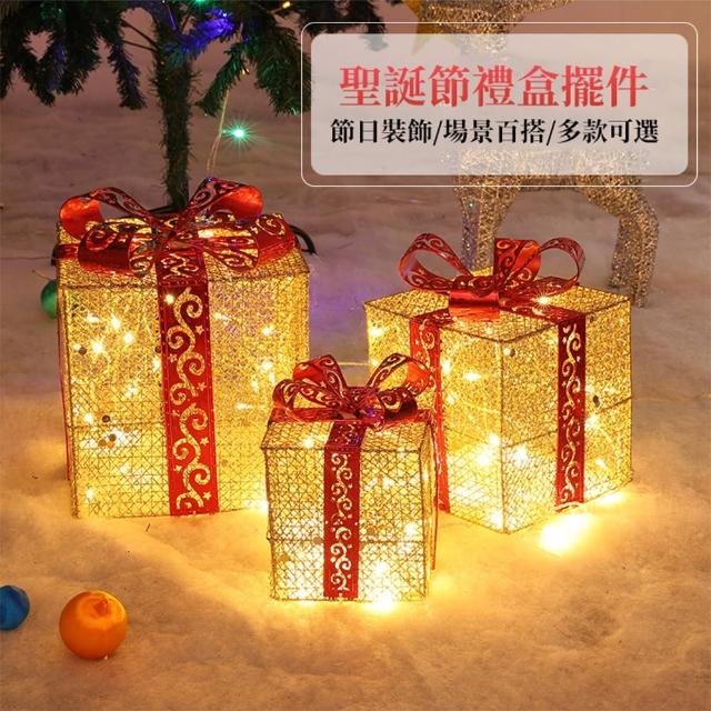 【HTQ】聖誕節裝飾禮品盒三件套(聖誕節擺件/發光禮盒/聖誕場景佈置)
